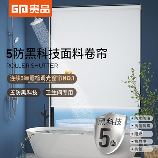 .贵品卷帘窗帘免打孔卫生间厨房浴室办公室遮光窗户遮挡帘防走光