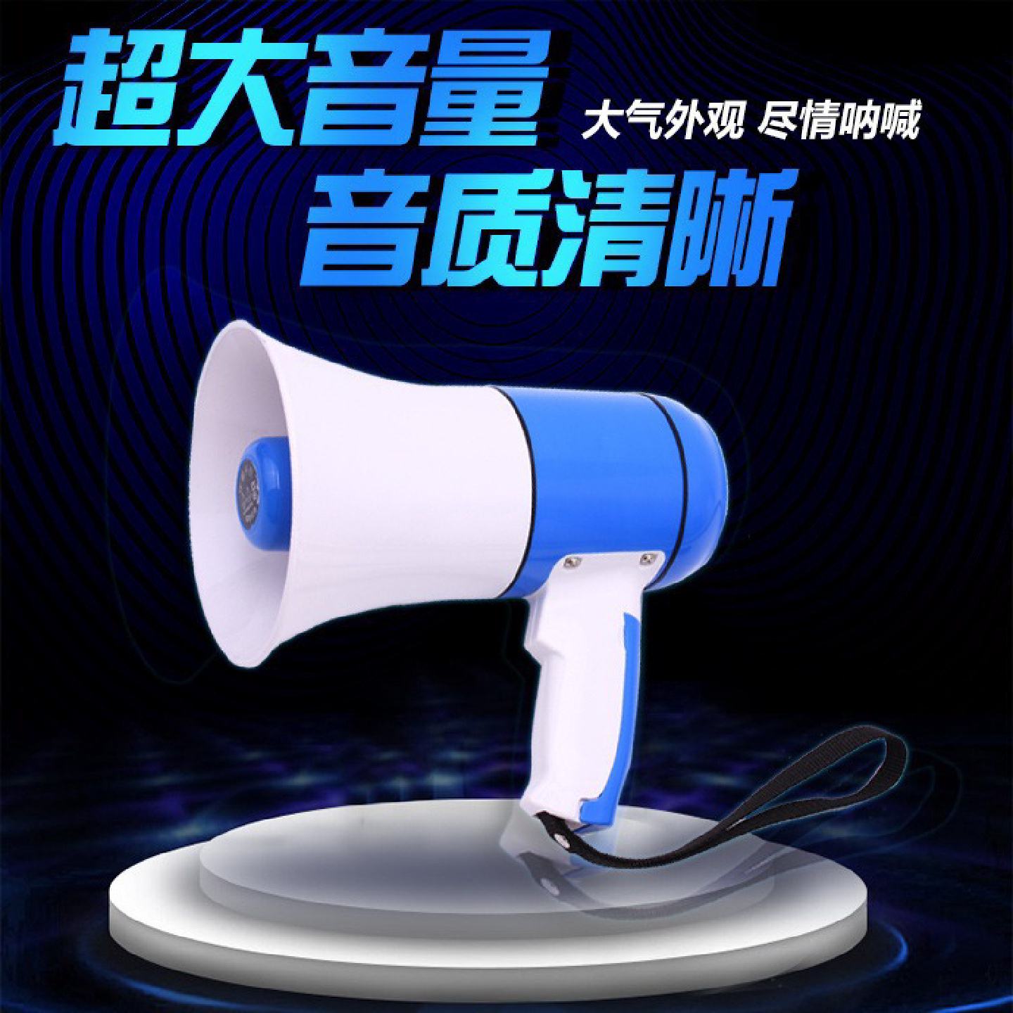 大功率手持喊话器地摊宣传叫卖录音喇叭大声公宝钻锂电池扩音器