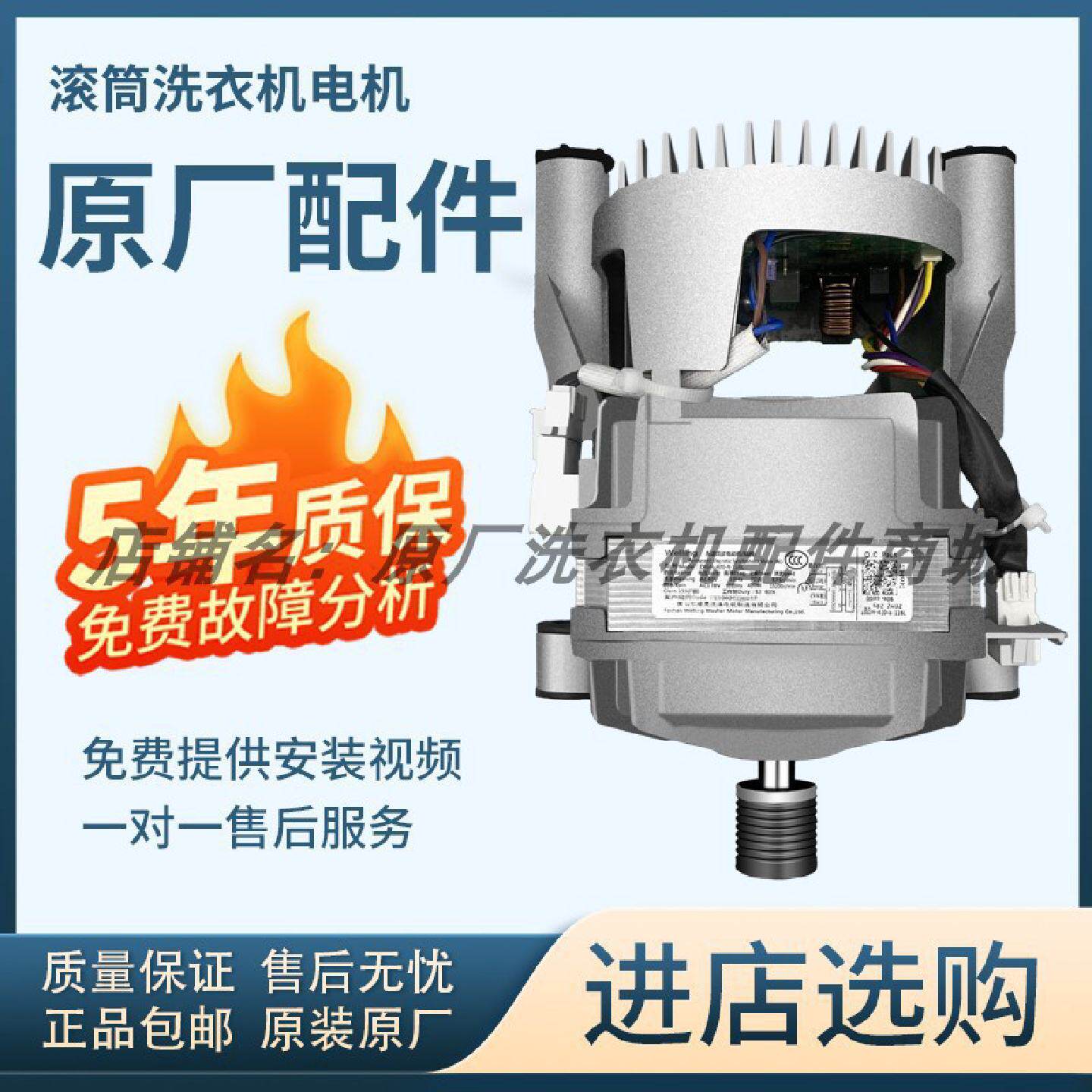 全新适用小天鹅滚筒洗衣机电机原装通用马达电动机驱动变频板