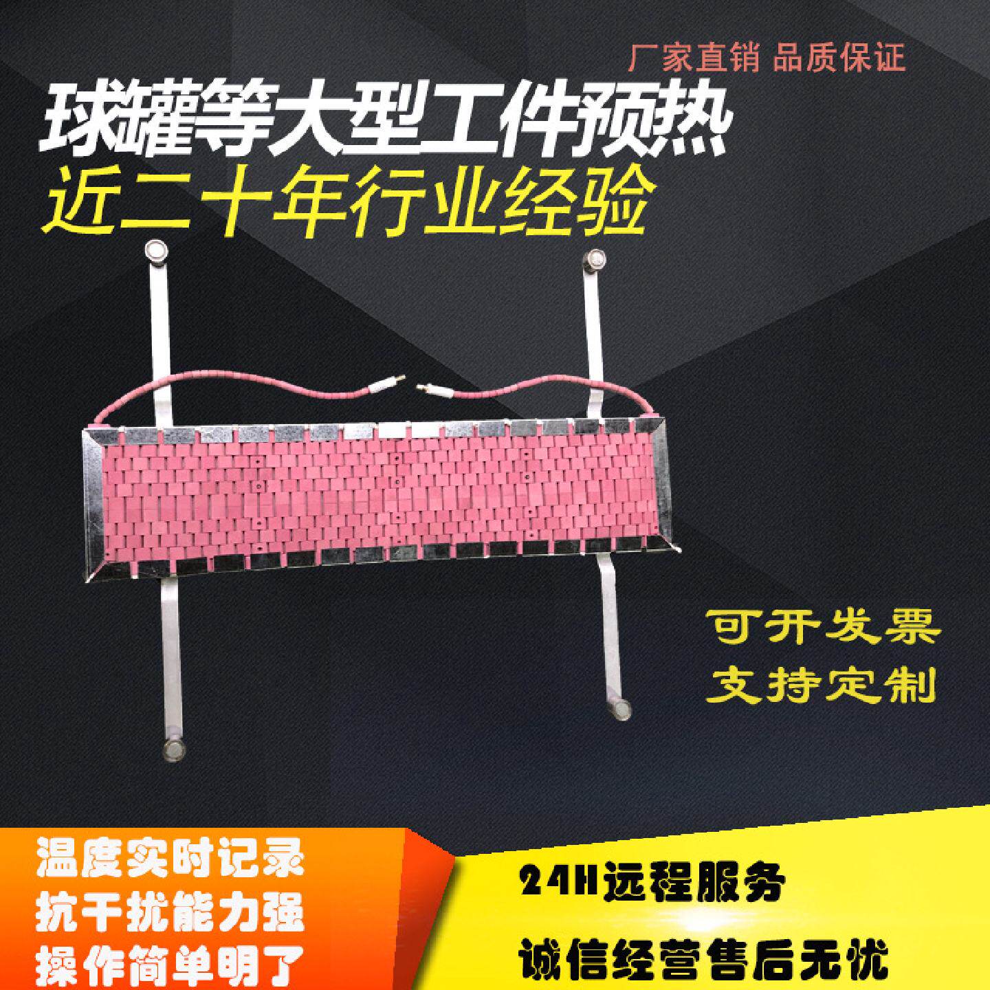 LCD-Q型对开式电加热器，热处理局部加热器，焊接加热保温片