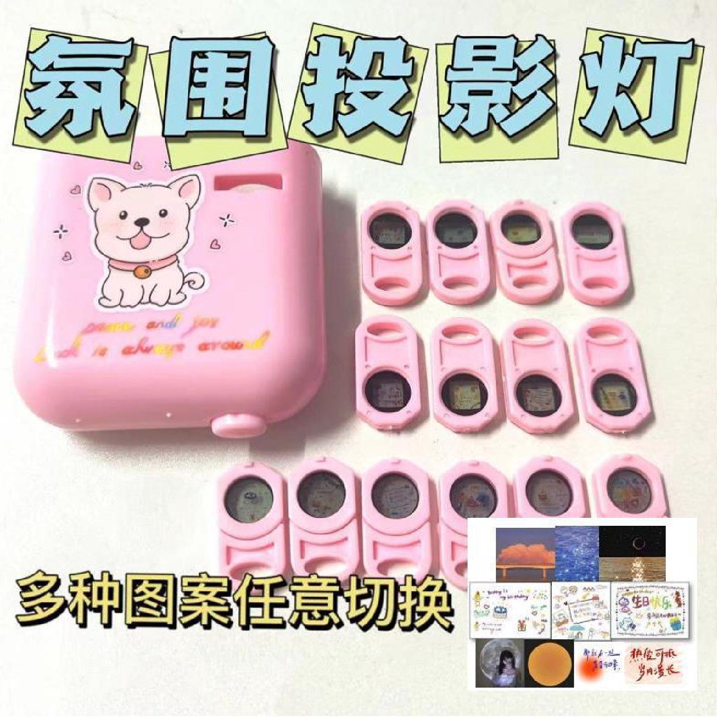 生日投影灯礼物投影仪男女孩创意氛围灯ins派对装饰拍照道具发光