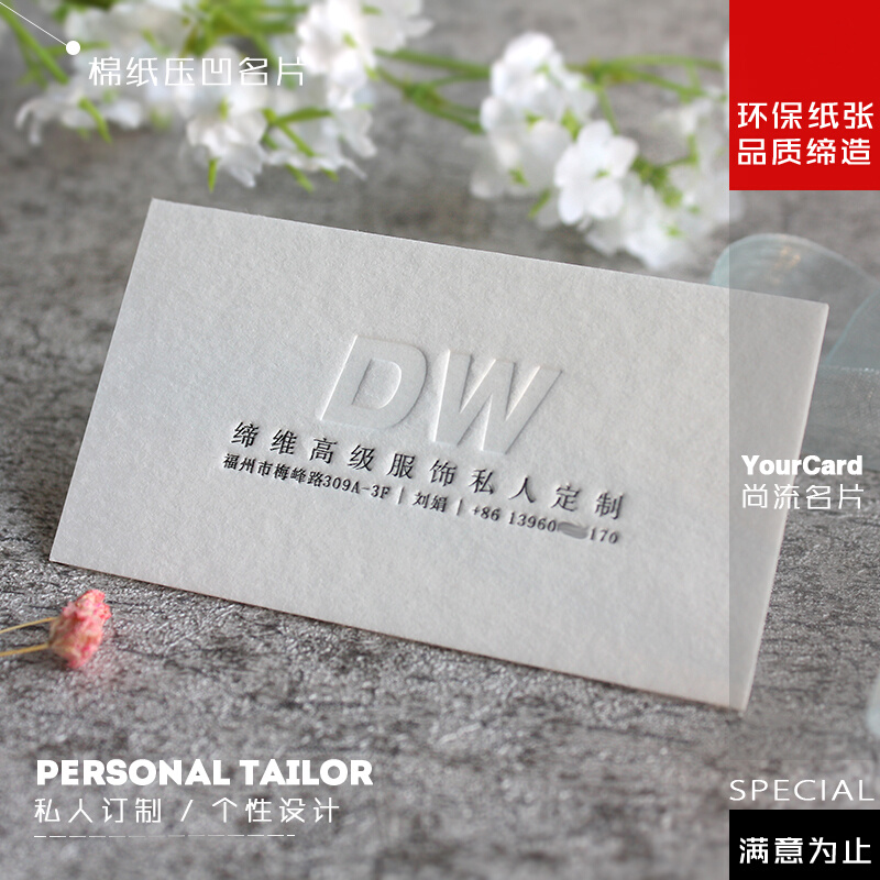 450克意大利环保木棉纸个性创意高档压凹工艺名片免费设计印刷