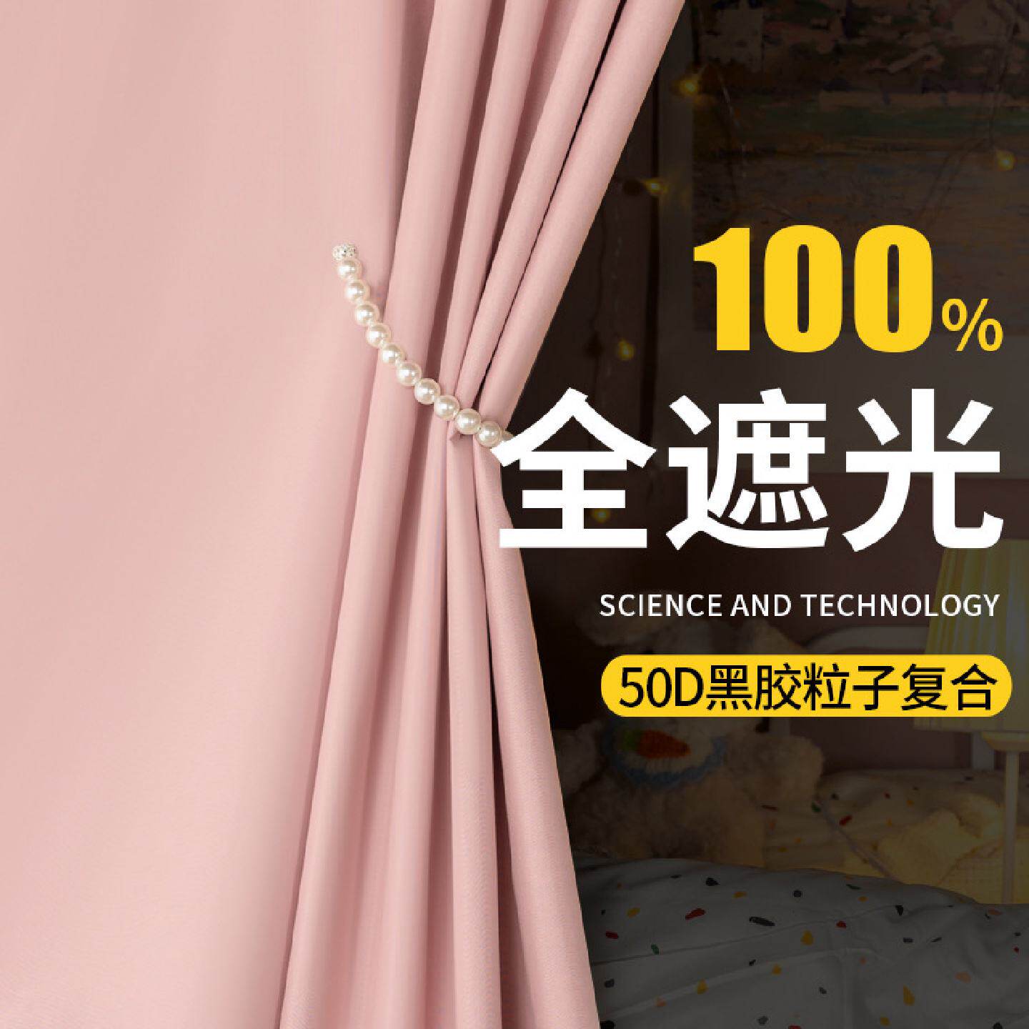 女大学生宿舍100%全遮光黑胶床帘上铺上下铺窗帘寝室遮挡帘子床围
