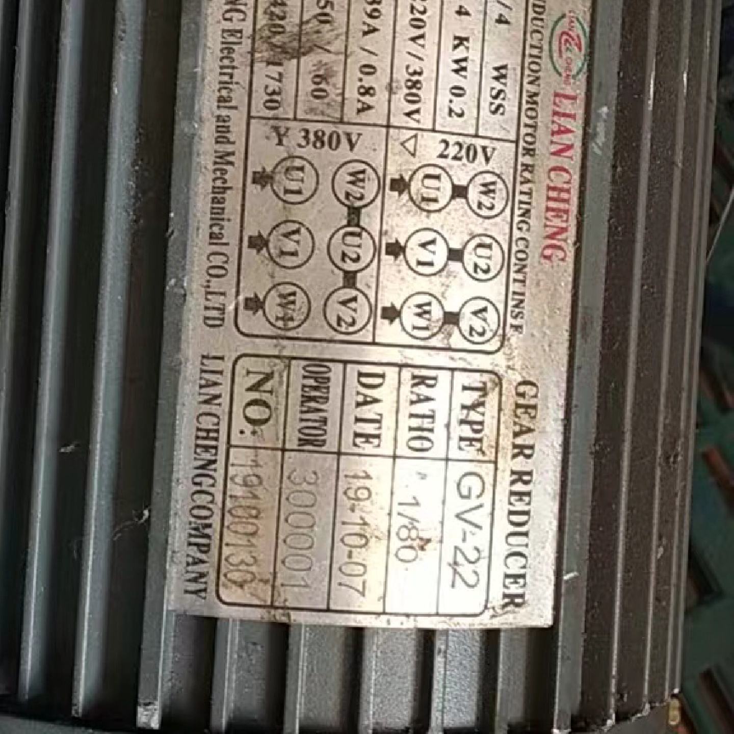 联成减速机GV-22LIANCHENG1/4WSS0.2KW立式齿轮减速电机