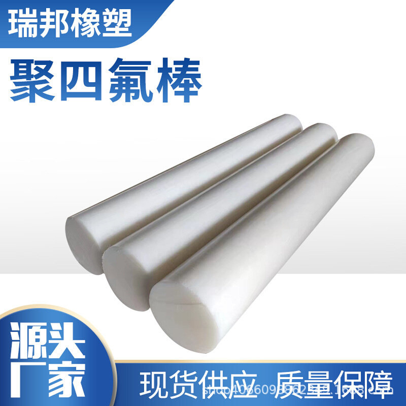 聚氟乙烯棒纯料棒防火耐磨聚氟乙烯棒聚氟乙烯管尺齐全