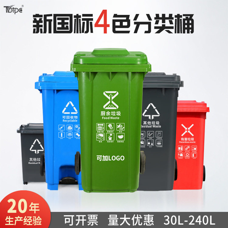 户外垃圾桶大号脚踏塑料桶240l加厚环卫分类垃圾箱挂车120升带盖