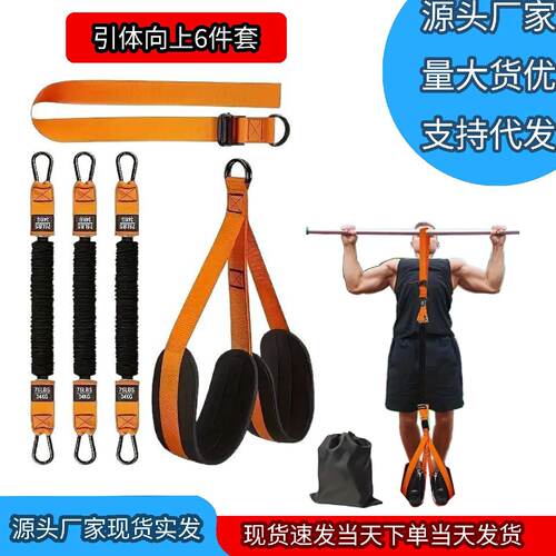 家用户外锻炼引体向上辅助拉力绳健身运动单杠拉力带运动器材