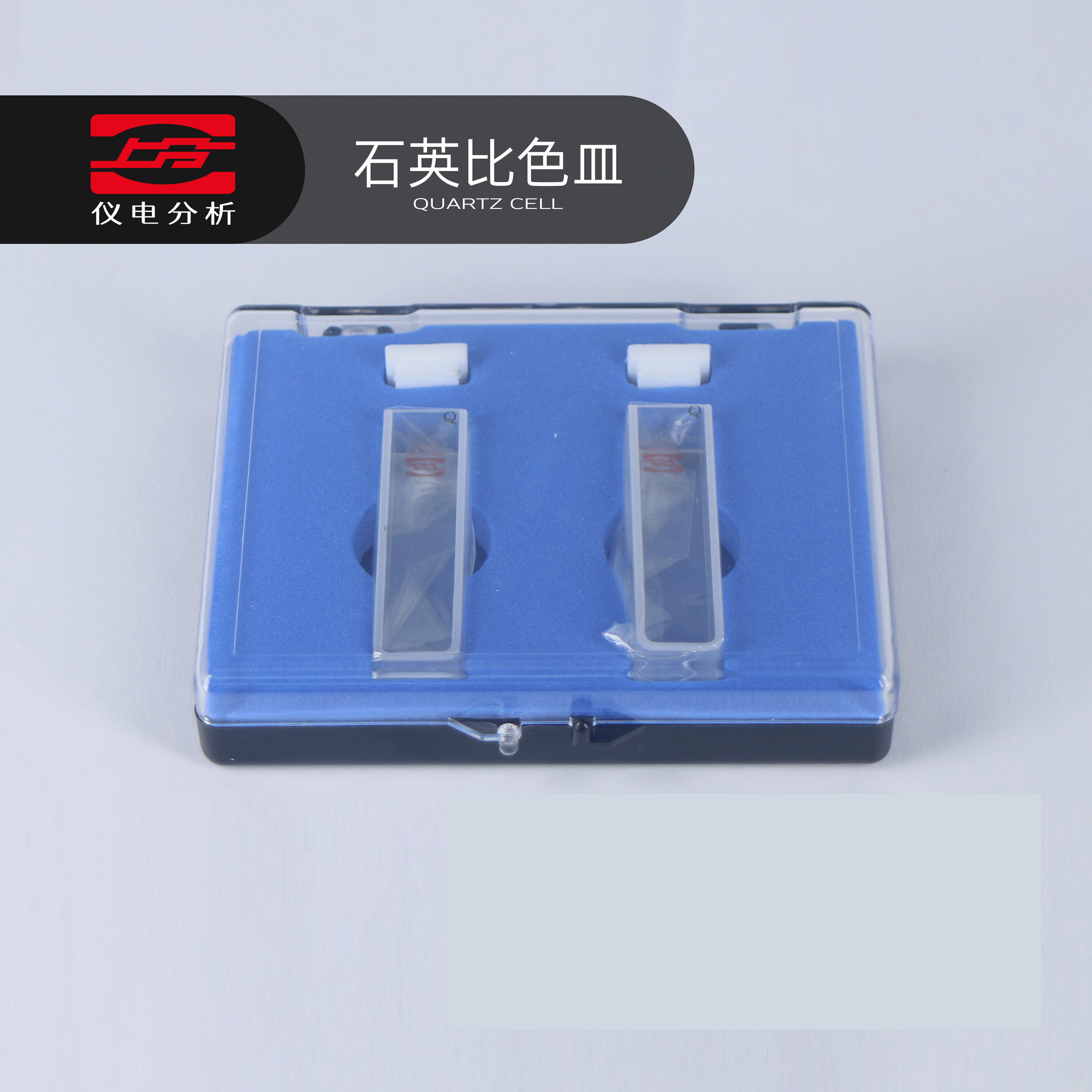 上海仪电分析 分光光度计 玻璃石英比色皿 0.5cm1cm2cm5cm