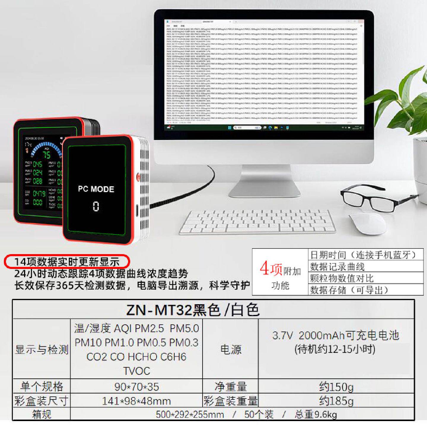 18合1空气质量检测仪甲醛苯二氧化碳PM2.5颗粒物TVOC检测多参数
