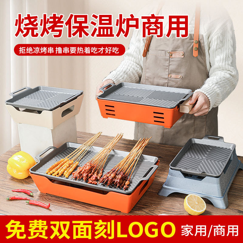 商用铝合金长方形烧烤盘不沾热串炉保温酒精炉环保油烤肉盘羊排盘