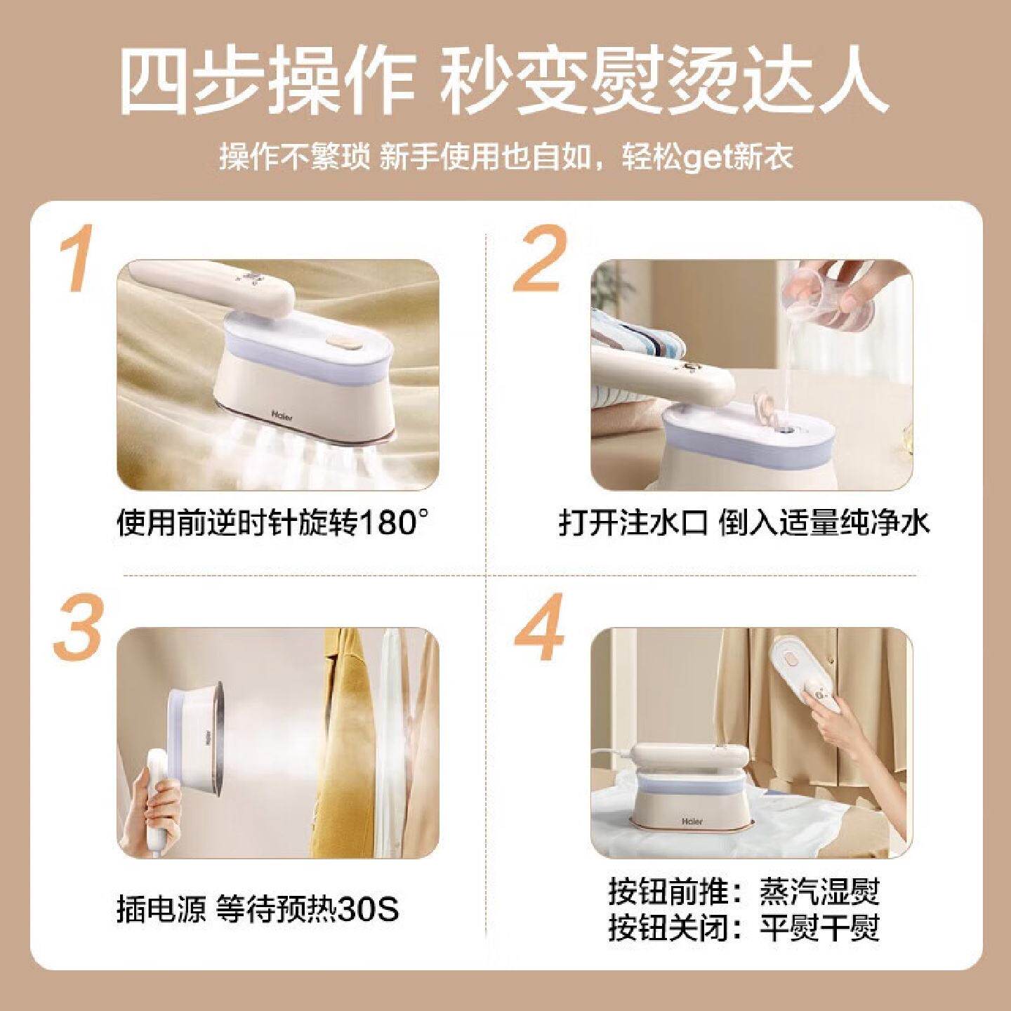 海尔手持熨烫机家用小型蒸汽挂烫机烫衣服2025新款便携式电熨斗