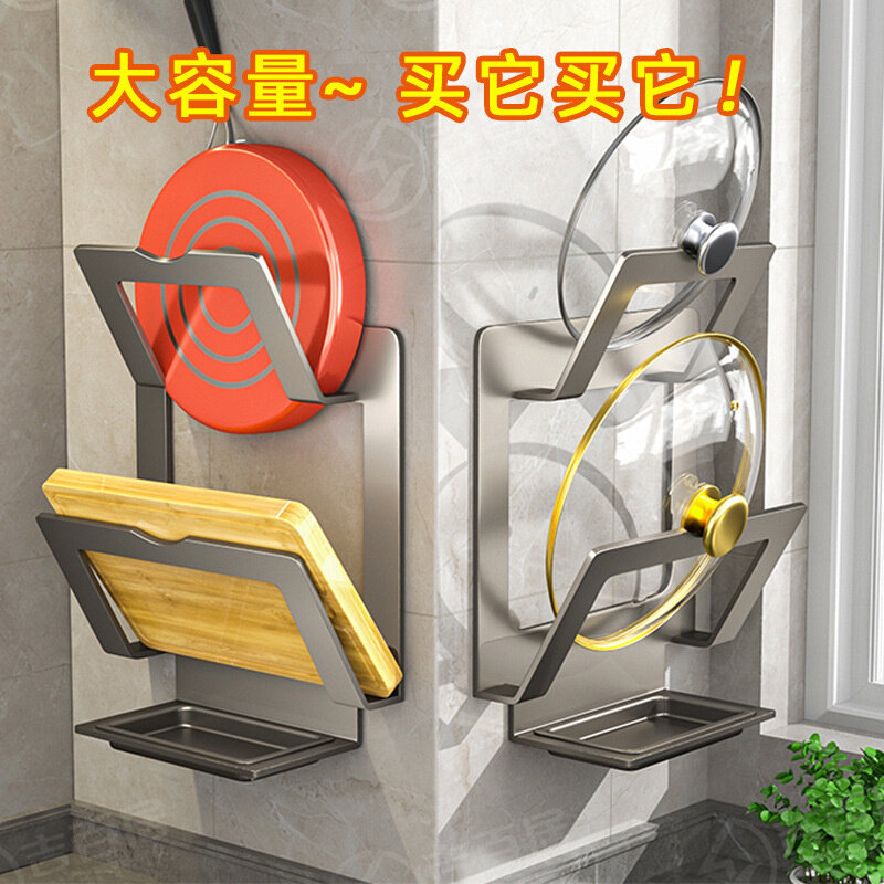 厂家供应免打孔锅盖架子砧板架壁挂式家用台面案板收纳托架菜板架