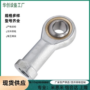 SI12E SI8E SI10E SI15ES SI5E 杆端关节轴承正牙BND01 SI6E