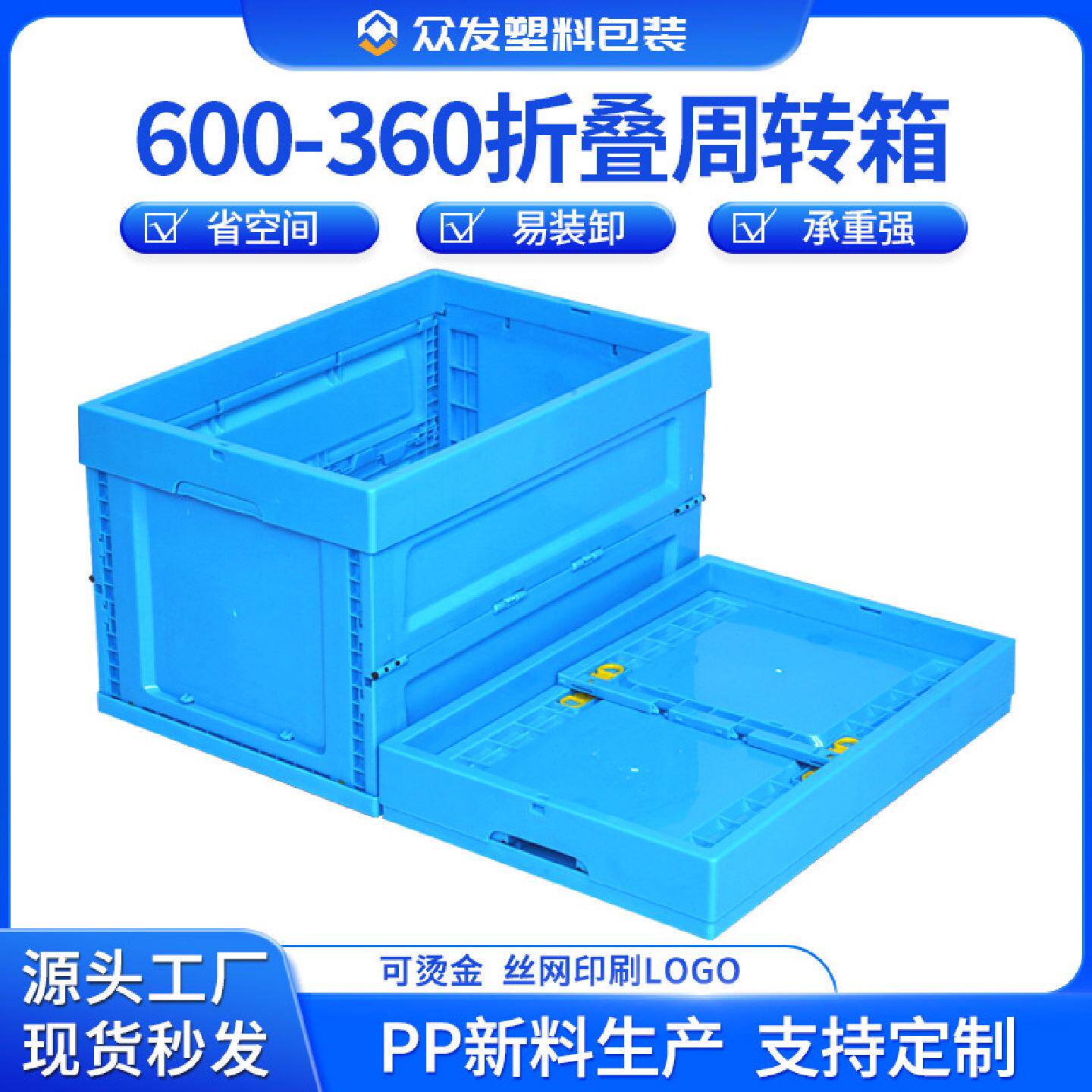 折叠周转箱塑料中转收纳箱食品配送折叠物流箱大号水果消毒胶箱