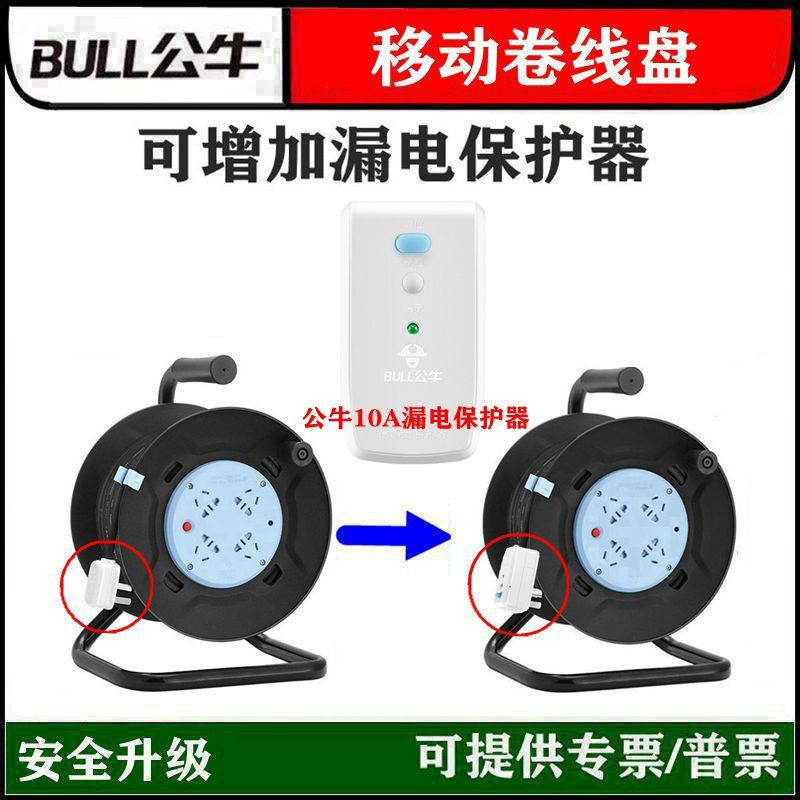 公牛线盘带线移动电缆线卷线器滚绕线盘收线轴工程拖线盘插座50米