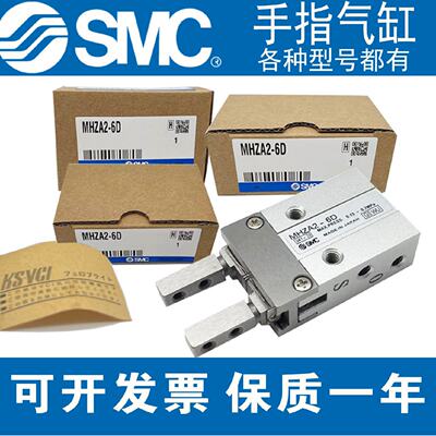 SMC手指气缸MHZA2-MHZL2-MHZ2-6D-10D-16D-20D-25D-32D-40D1D/NS2