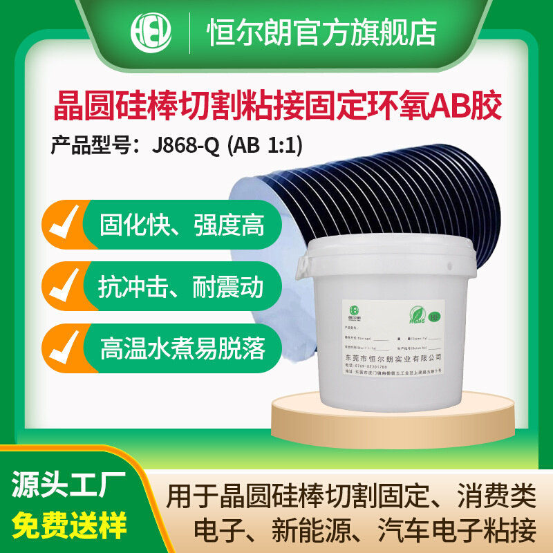 多晶硅棒线切割临时固定胶无线充磁片磁棒切割辅助粘接环氧AB胶,工业油品/胶粘/化学/实验室用品,灌封胶,淘宝优惠券,粉丝福利购,淘宝优惠卷