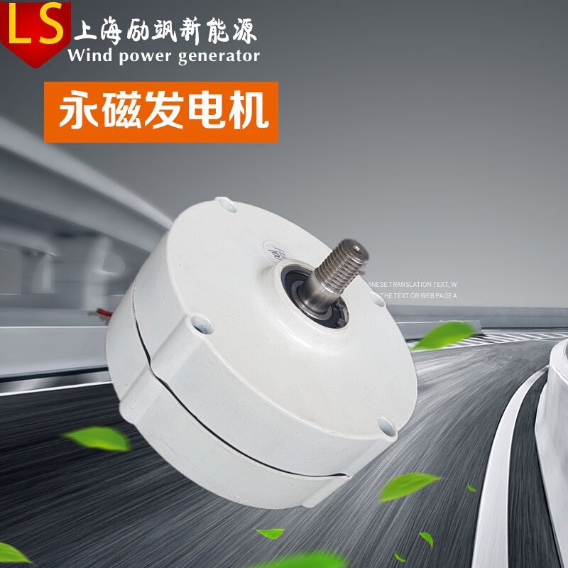 厂家直销100w12v24v家用三相交流永磁同步发电机