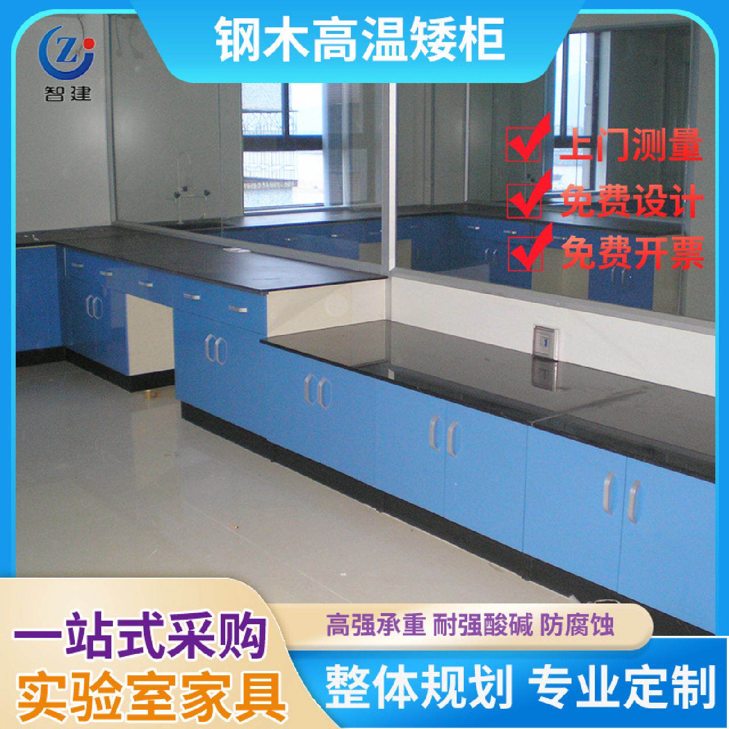 实验室操作台钢木柜矮柜全钢试验台耐高温台面操作台矮柜工作台