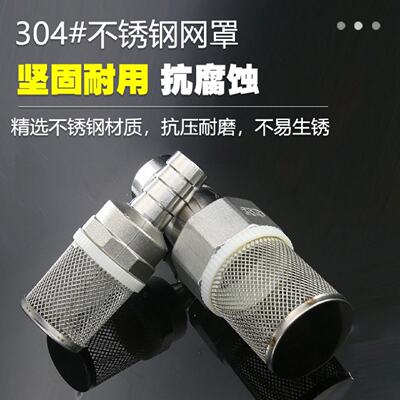 304不锈钢网罩水管底部过滤网水泵鱼缸末端杂质过滤筒宝塔皮管