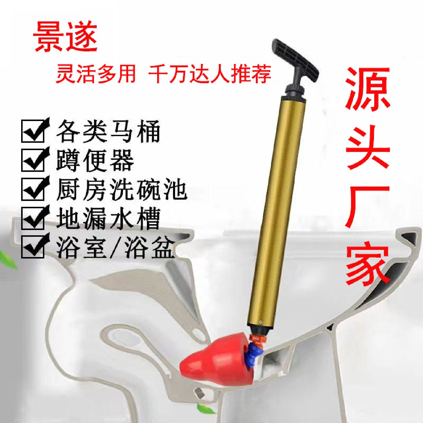 【景遂】管道疏通器马桶皮搋子卫生间通厕蹲便下水道堵塞家用一炮