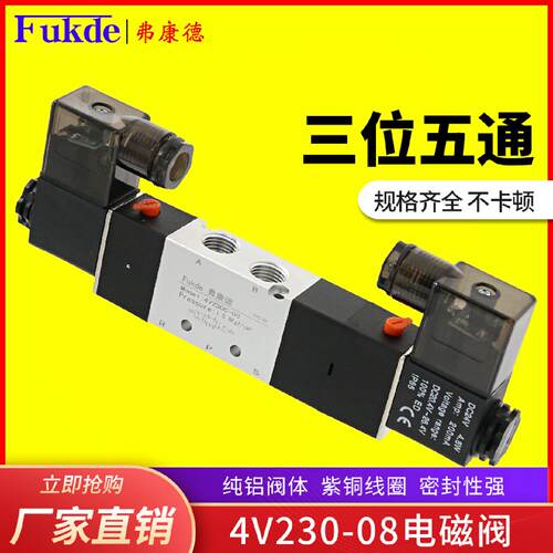 4V230C一08三位五通电磁气动阀430-15/330C-10双电控换向阀控制阀