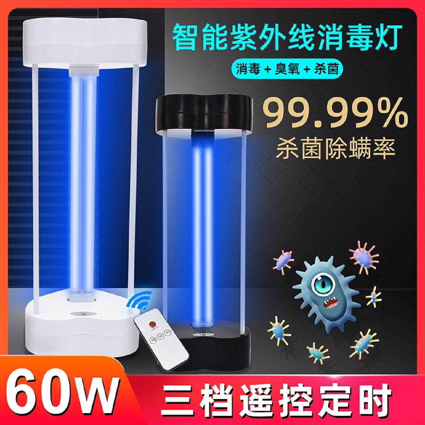 紫外线臭氧消毒灯杀菌灯家用家庭移动式手持灭菌灯杀毒灯紫外灯