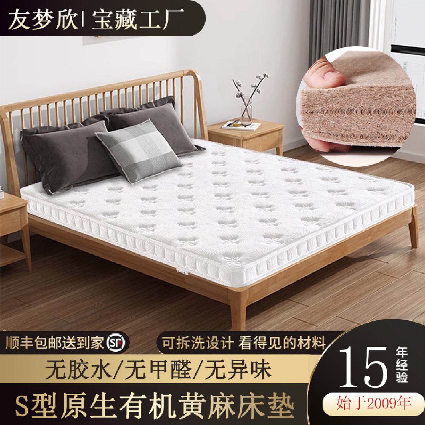 孟加拉s型黄麻床垫成人儿童乳胶精细黄麻薄垫3D全拆折叠硬榻榻米