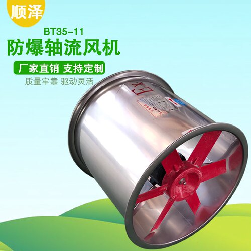管道风机工业排气扇抽风机厨房圆筒通风换气BT35-11防爆轴流风机