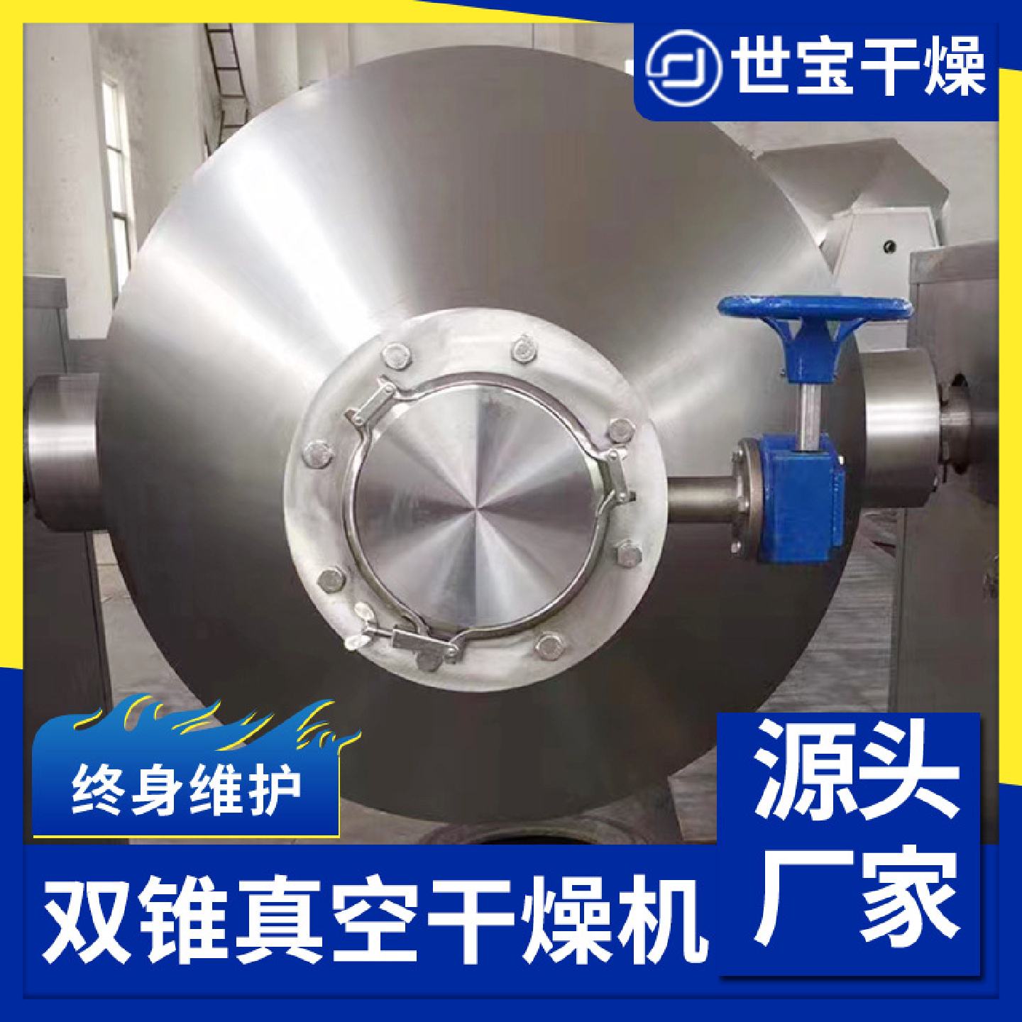 蛋白颗粒双锥回转真空干燥机医药硬脂酸钙烘干机燕麦双锥干燥机