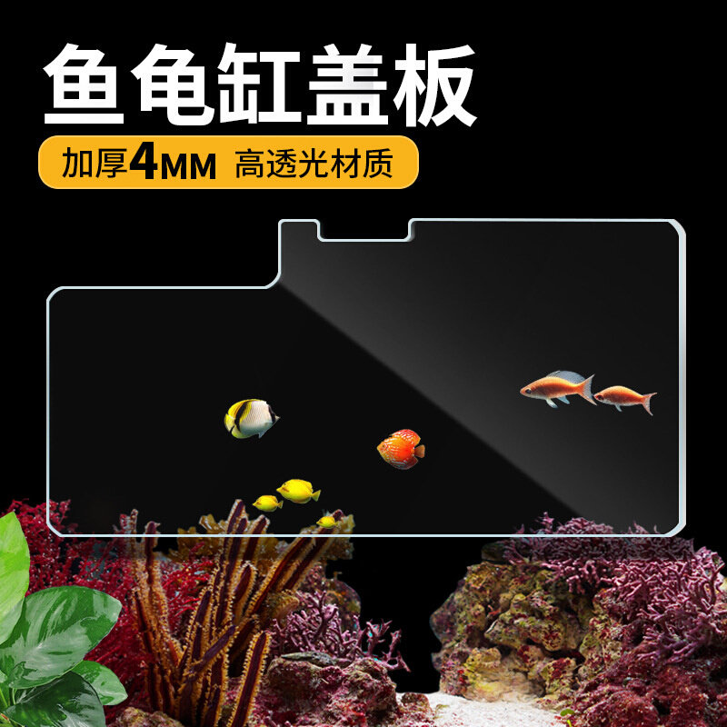 鱼缸盖板透明挡板龟缸防逃逸防溅水上顶盖顶盖保温高清专木纹缸用