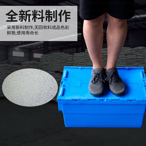塑料物流箱周转箱带盖收纳运输周转箩筐快递货箱翻盖整理筐子