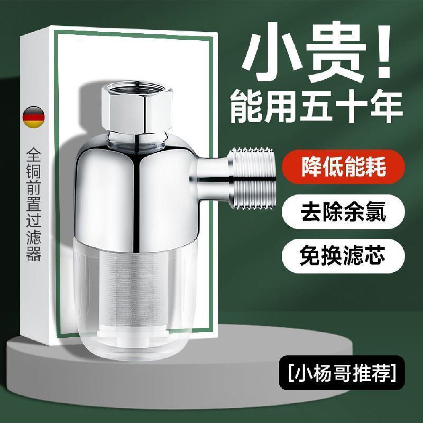 前置过滤器热水器洗衣机花洒不锈钢滤网除垢淋浴头手持式雨淋