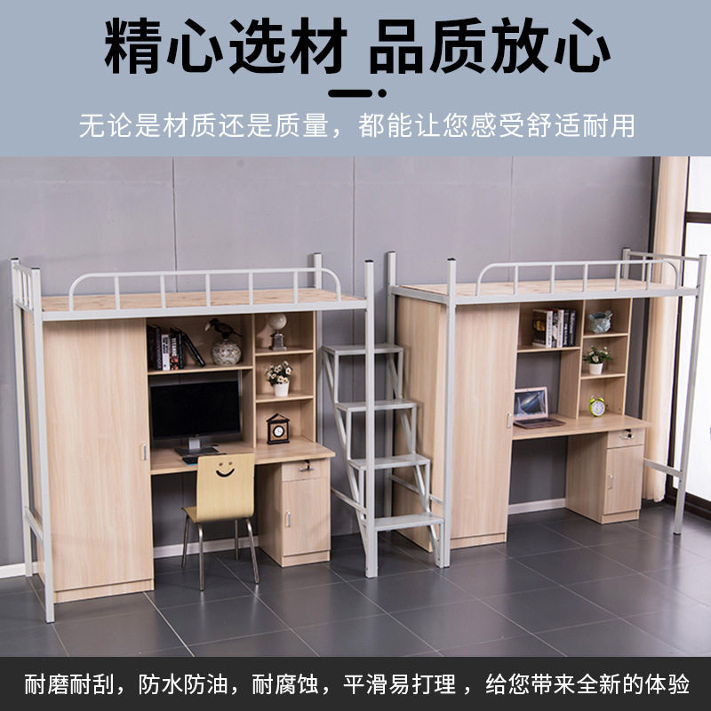 公寓床上床下桌大学生铁艺衣柜书桌一体员工寝室成人上床下柜组合
