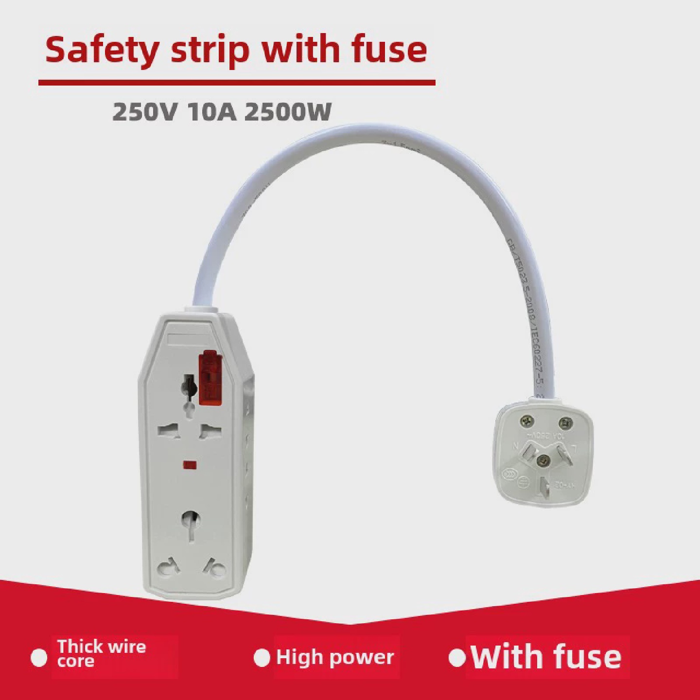 白色带保险管指示灯接线板插排粗线定制长线安全排插英标国标插孔