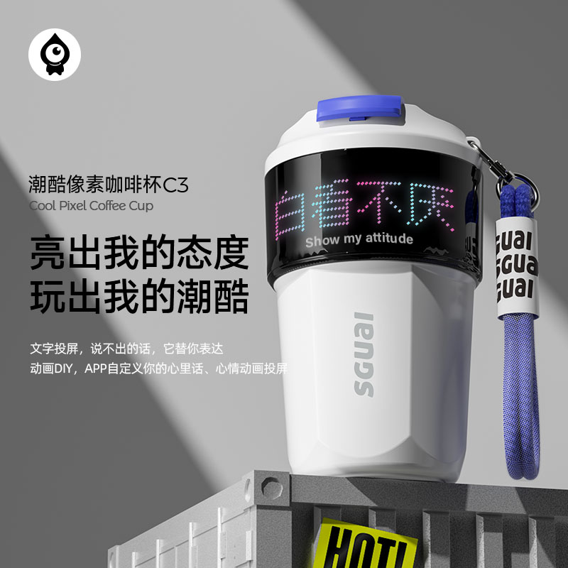 sguai小水怪智能水杯保温杯温度显示男随行杯子提醒喝水咖啡杯