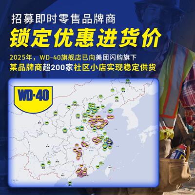 WD40除锈防锈润滑剂模具金属表面防锈油铁件去铁锈门锁润滑油喷剂