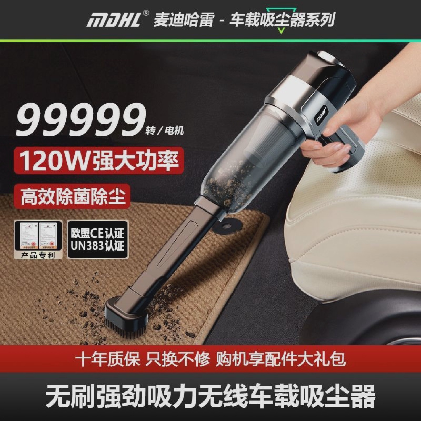 德国进口无线线车载吸尘器无刷强力大吸力大功率手持式车用家用除