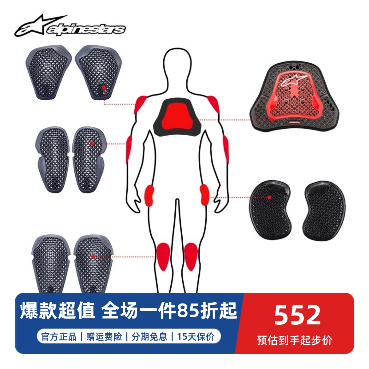 A星ce护具内置护具护背护胸护肩护肘护膝护腰护胯防摔摩托车装备