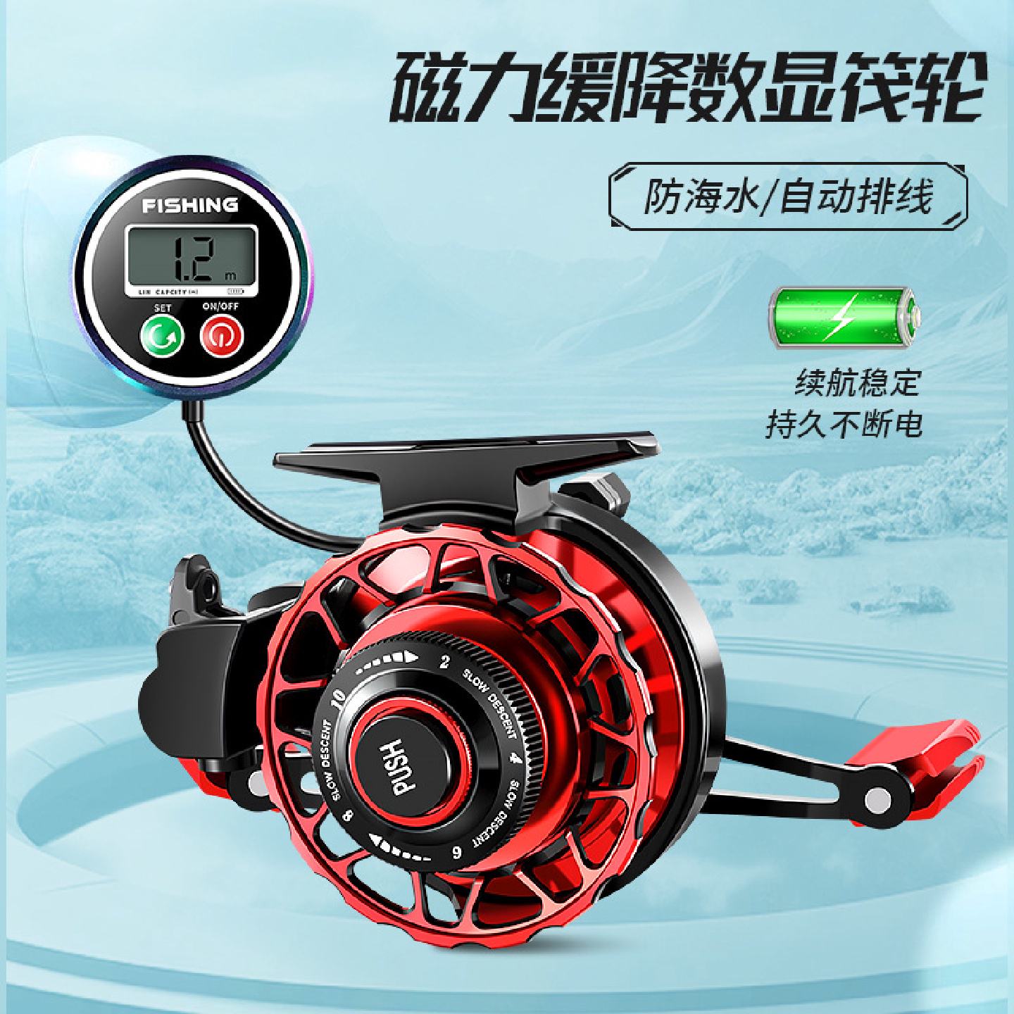 数显筏轮磁力缓降桥钓阀杆轮海钓渔轮自动排线全金属筏钓轮高速比