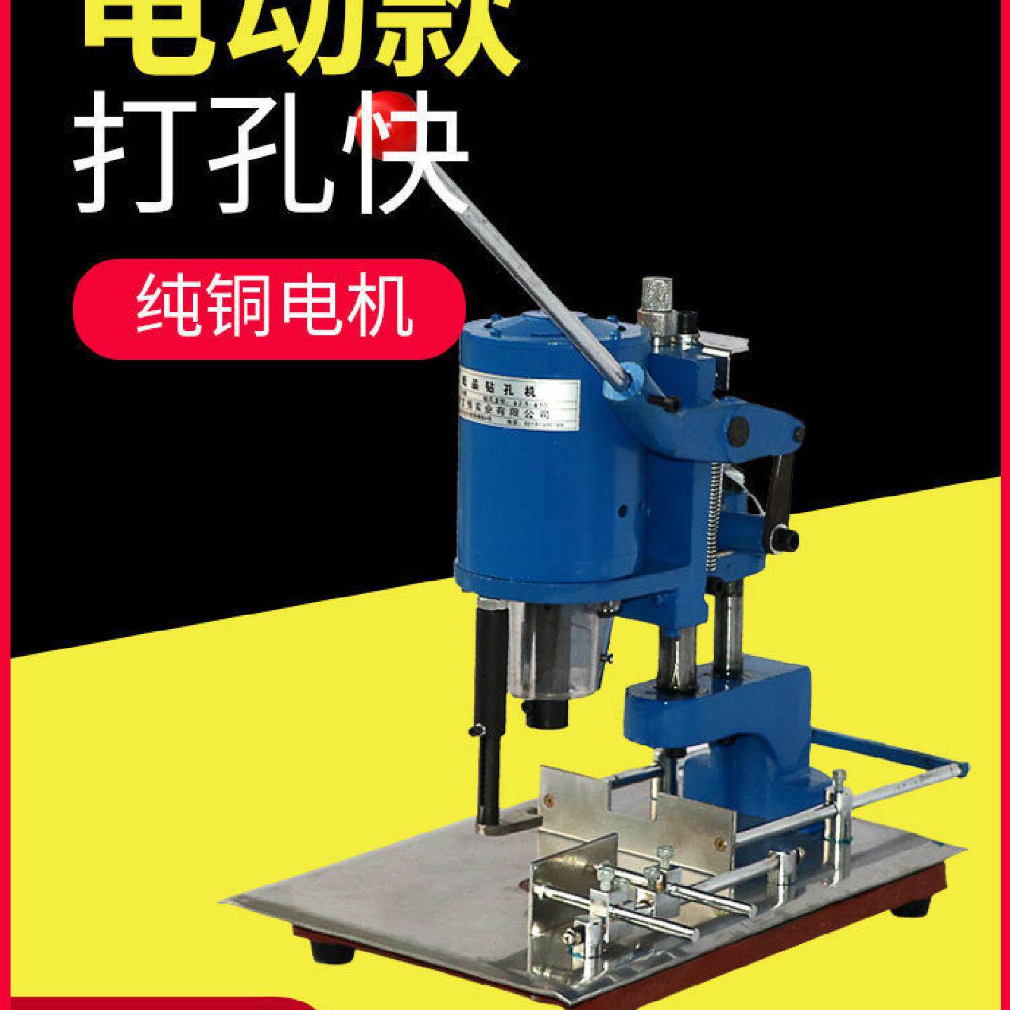 电动打孔机吊牌pp纸张打洞机冲孔机电动打眼器装订机活页本打孔器