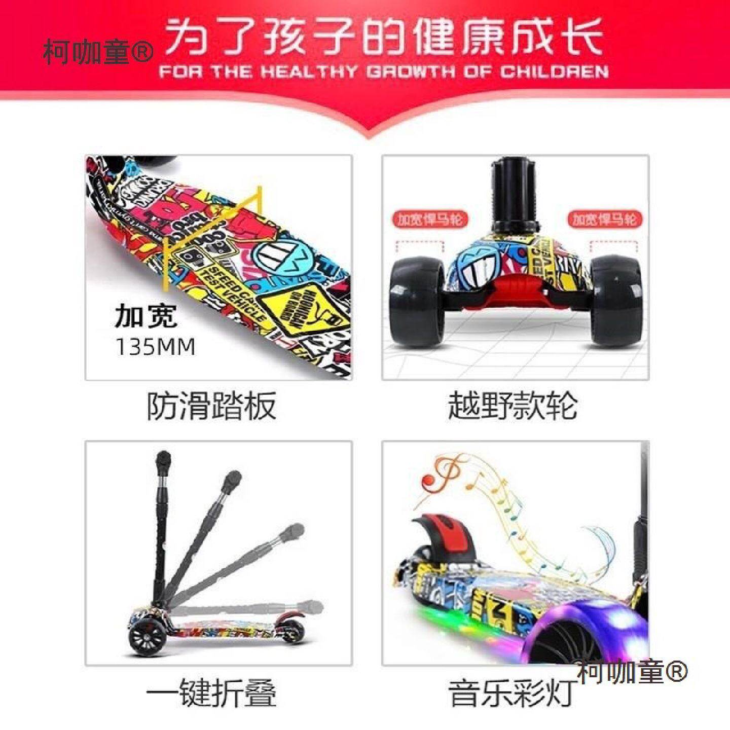 滑溜轮滑滑板板车男女踏板车单脚儿童滑溜溜踏板车溜溜8岁麦太保