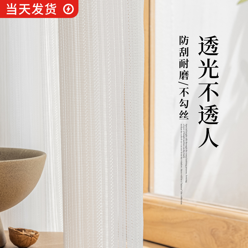 镜面纱窗帘纱帘透光不透人客厅阳台窗纱2023新款梦幻防晒白纱飘窗
