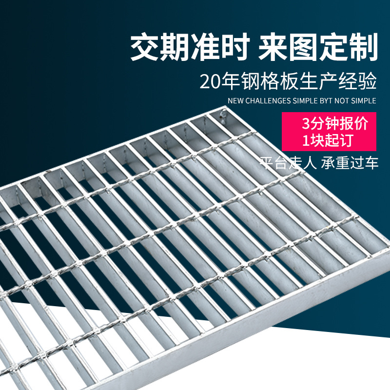 压焊热镀锌钢格板重载荷安全化工水沟盖板钢结构平台板压焊钢格板