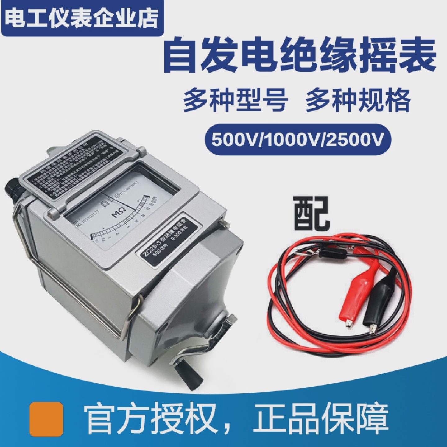 兆欧表电子摇表电工500V/2500V/1000V测漏电绝缘电阻测试仪高精度