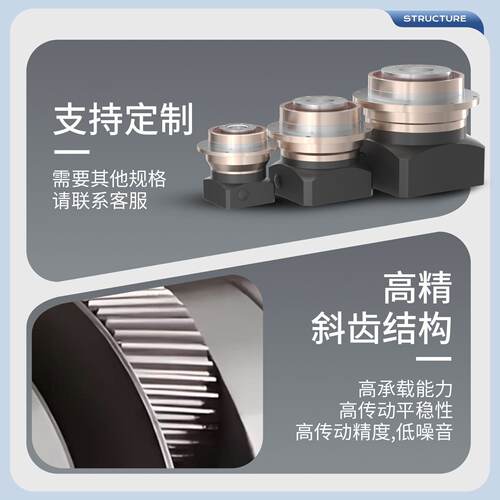 精密斜齿盘式行星减速机配60/80/110/130伺服步进电机齿轮减速器