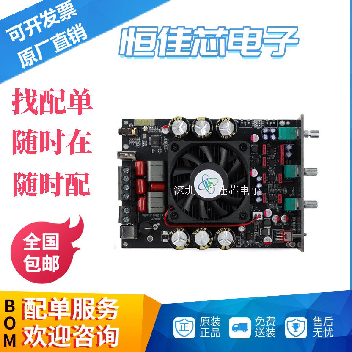 XY-T3002P300W*2发烧级大功率蓝牙数字功放板模块高低音调节进口
