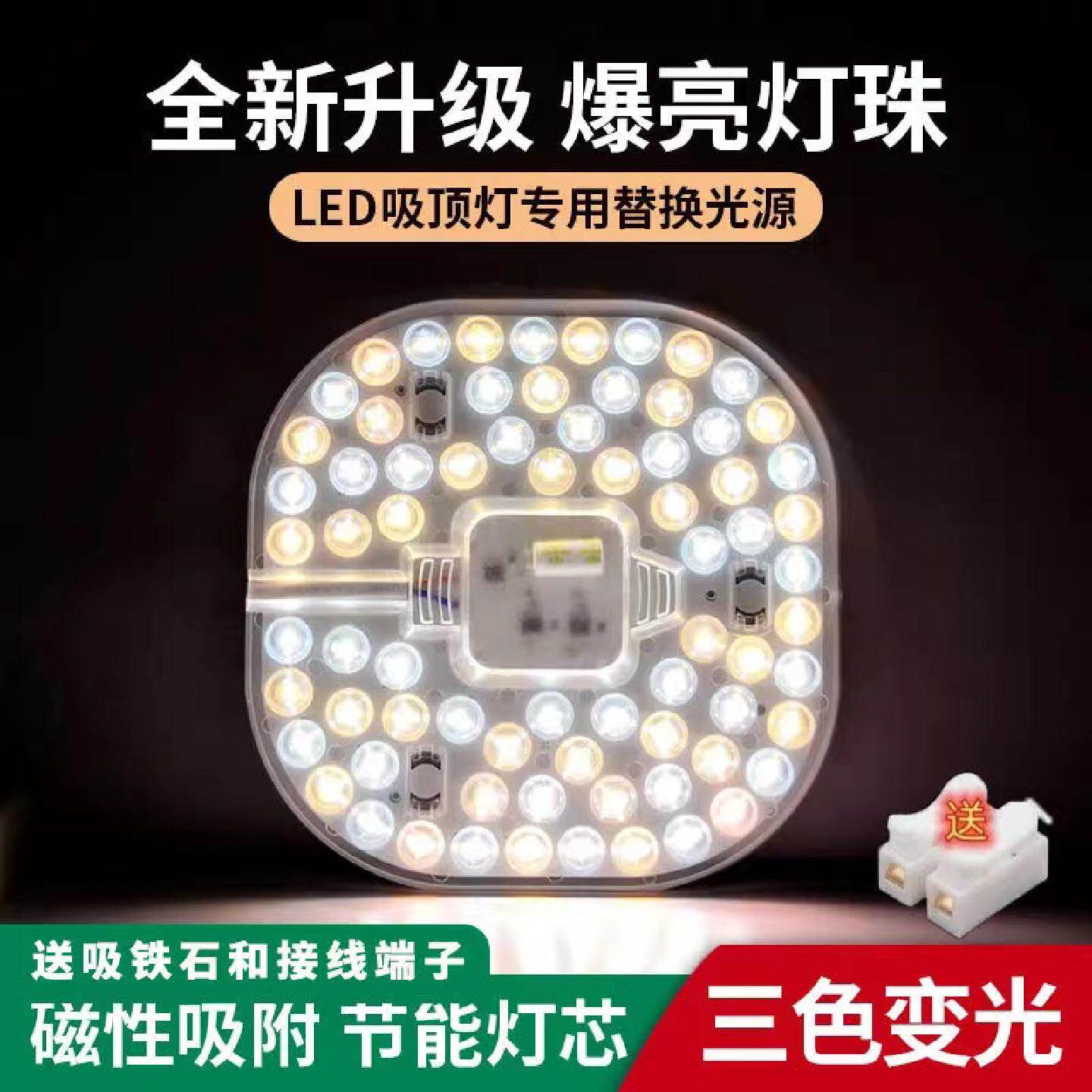 ?LED吸顶灯芯圆形改造灯板家用超亮节能环形灯管替换光源模组灯