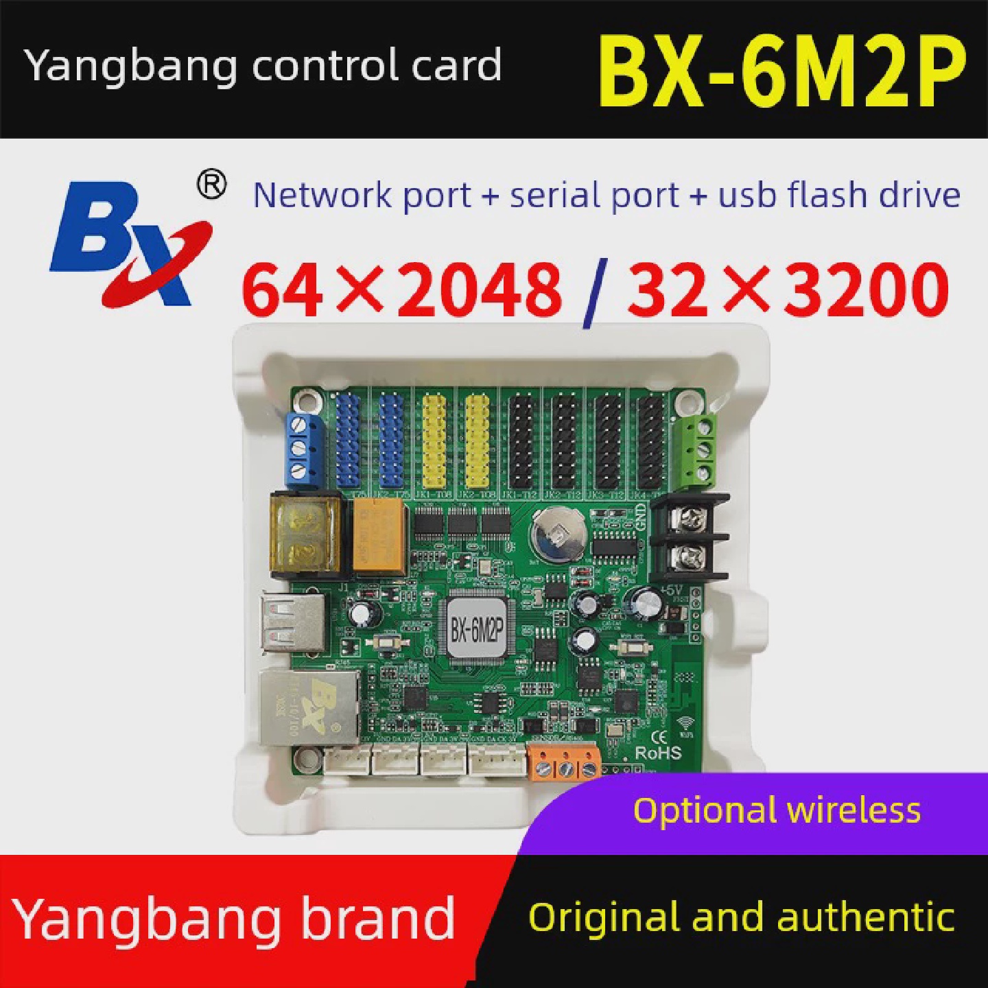 阳邦控制卡Bx-6M2P网口串口Rs485无线Wifi单色Led显示屏5m26M2P