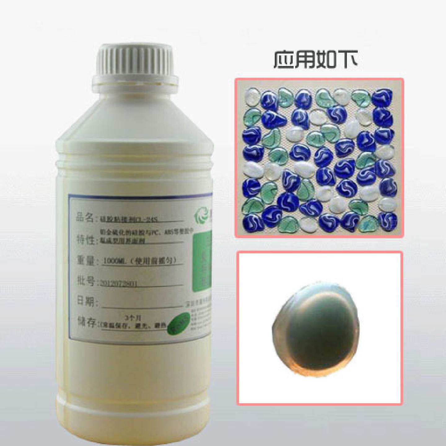 鹅卵石按摩垫专用液体硅胶胶水康利邦CL-24S石头热粘硅橡胶粘合剂